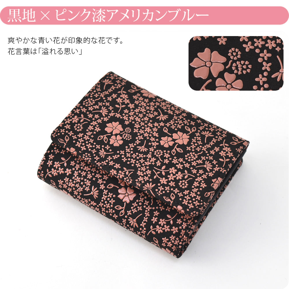 [印傳屋] 札入E