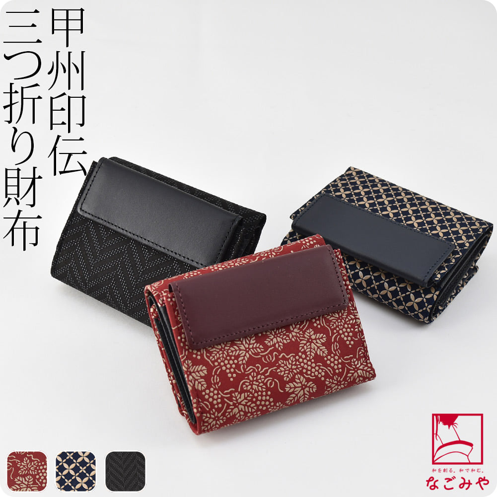 [印傳屋] 札入N