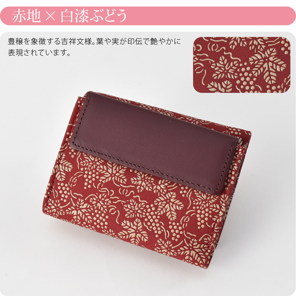 [印傳屋] 札入N