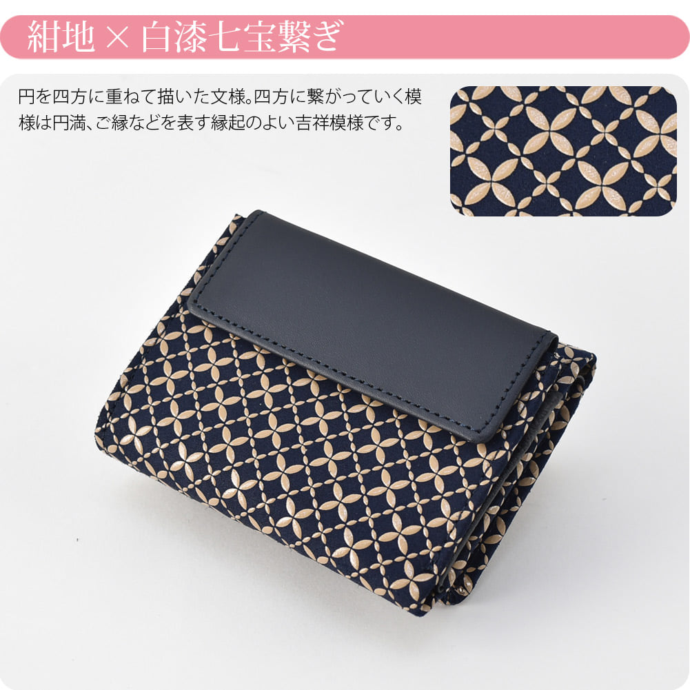 [印傳屋] 札入N