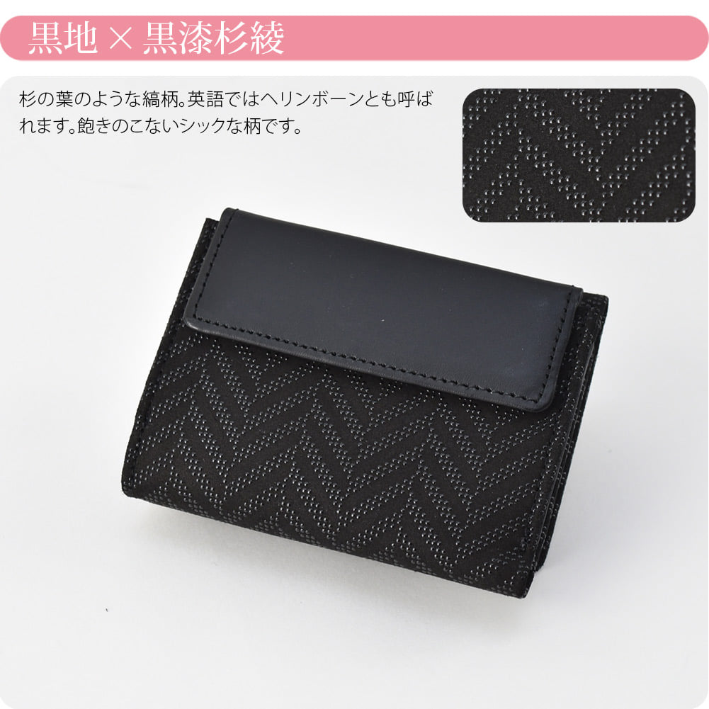 [印傳屋] 札入N