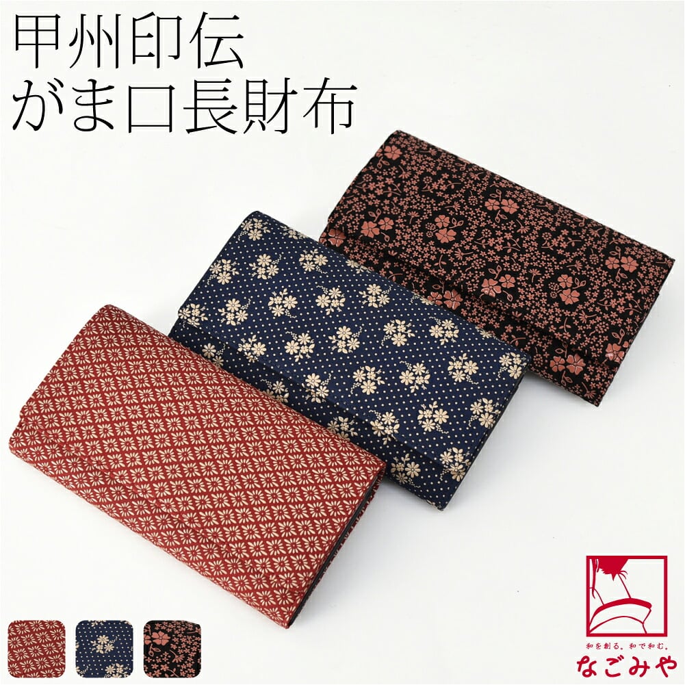 [印傳屋] 札入O