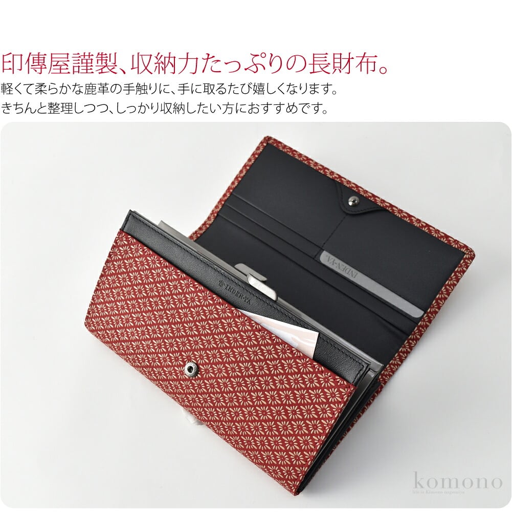印傳屋謹製　長財布柔らかく軽い鹿革に、独特のツヤのある漆で模様を描いた甲州印伝。四百年にわたり受け継がれてきた職人の技によってつくられたお品です。使い込むほどに手になじみ、独特の風合いが出てきます。収納力たっぷりの長財布です。