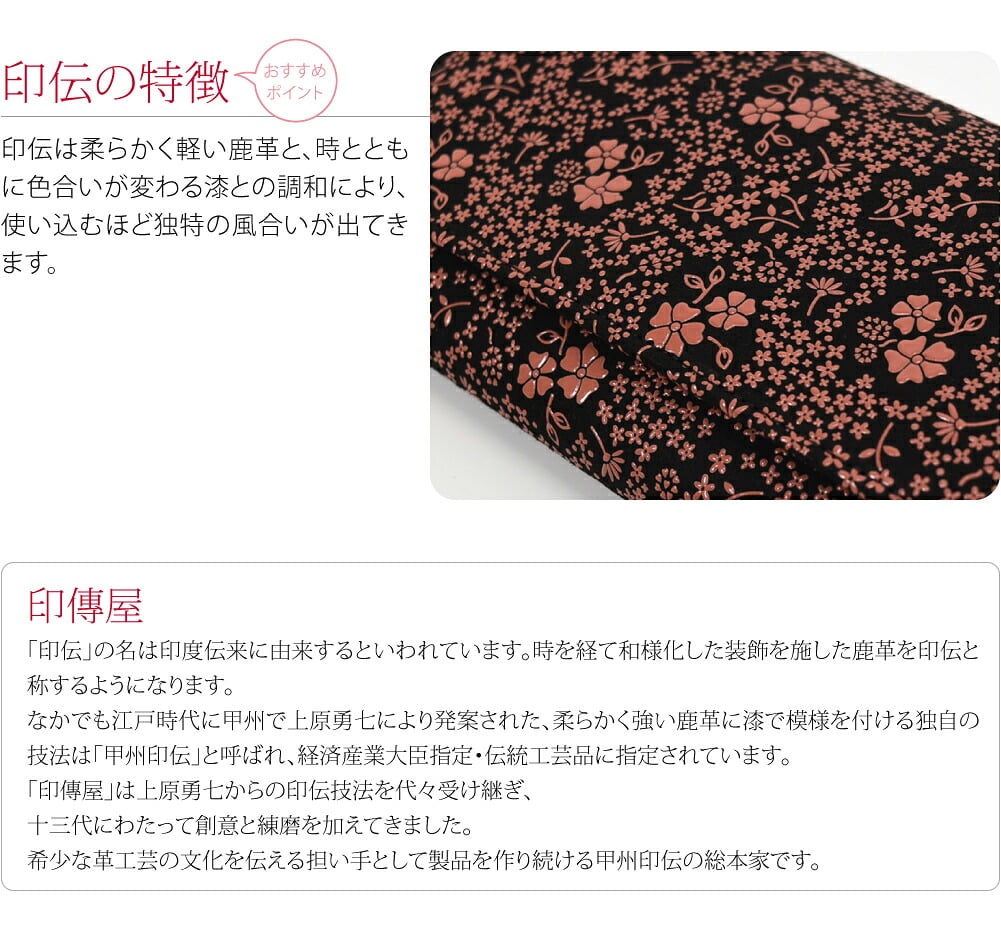 [印傳屋] 札入O