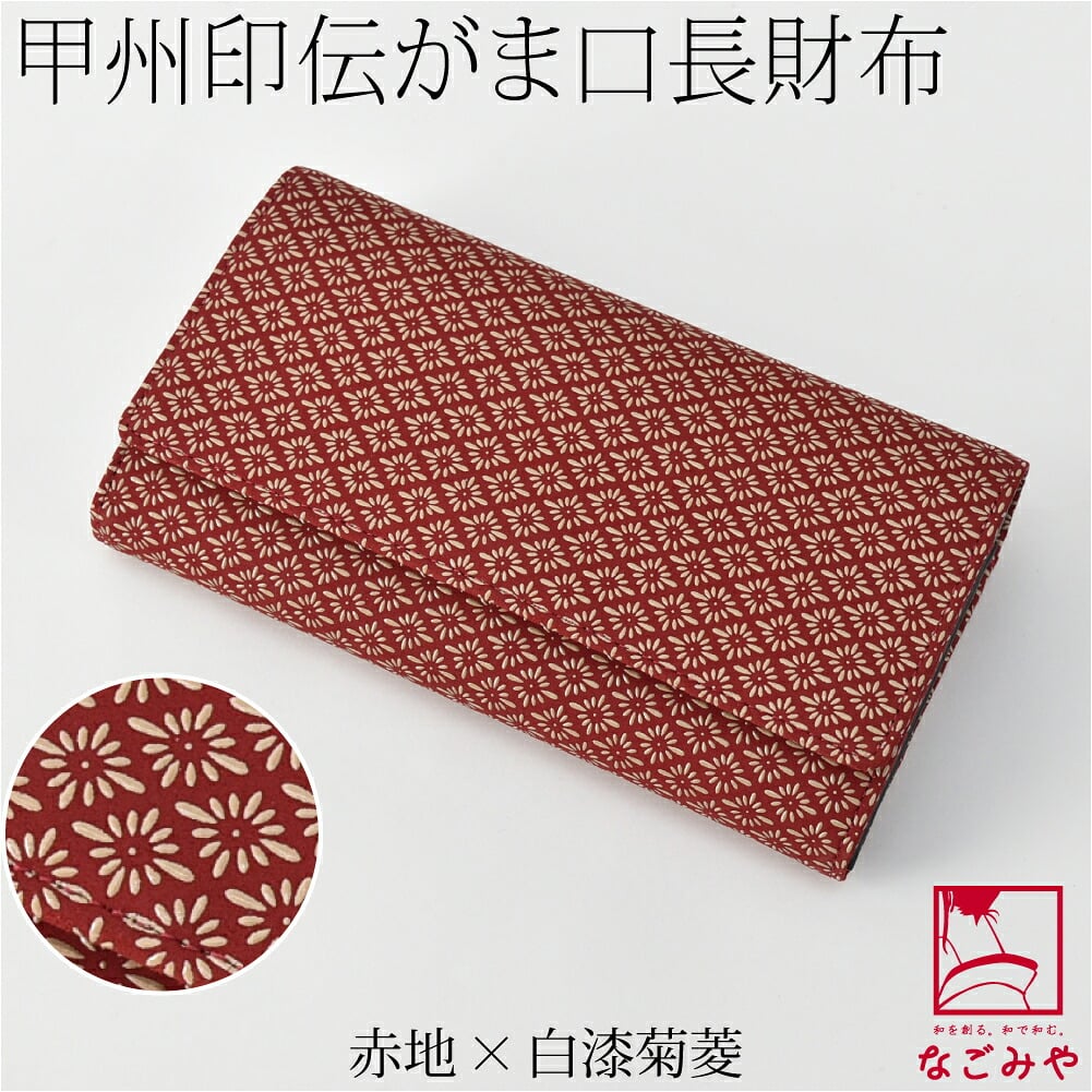 [印傳屋] 札入O
