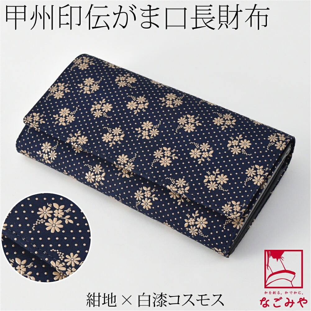 [印傳屋] 札入O