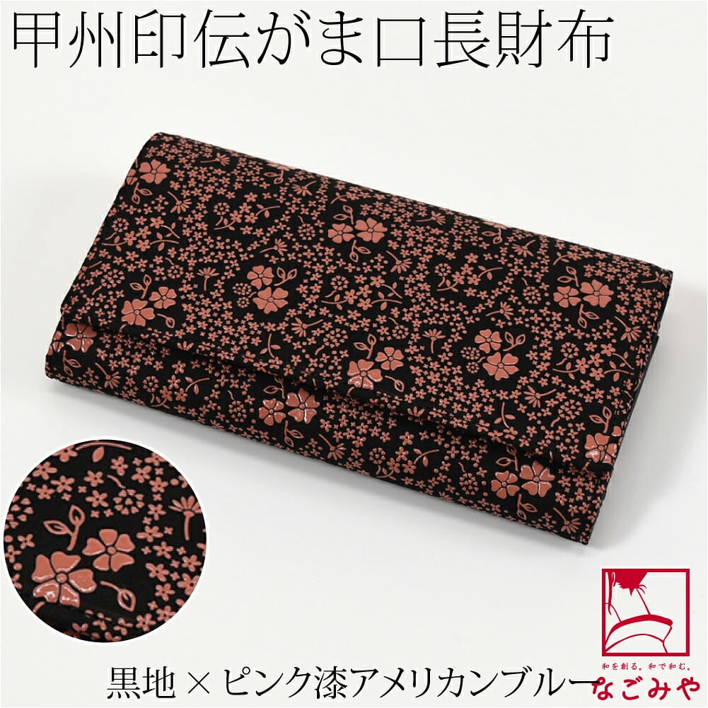 [印傳屋] 札入O