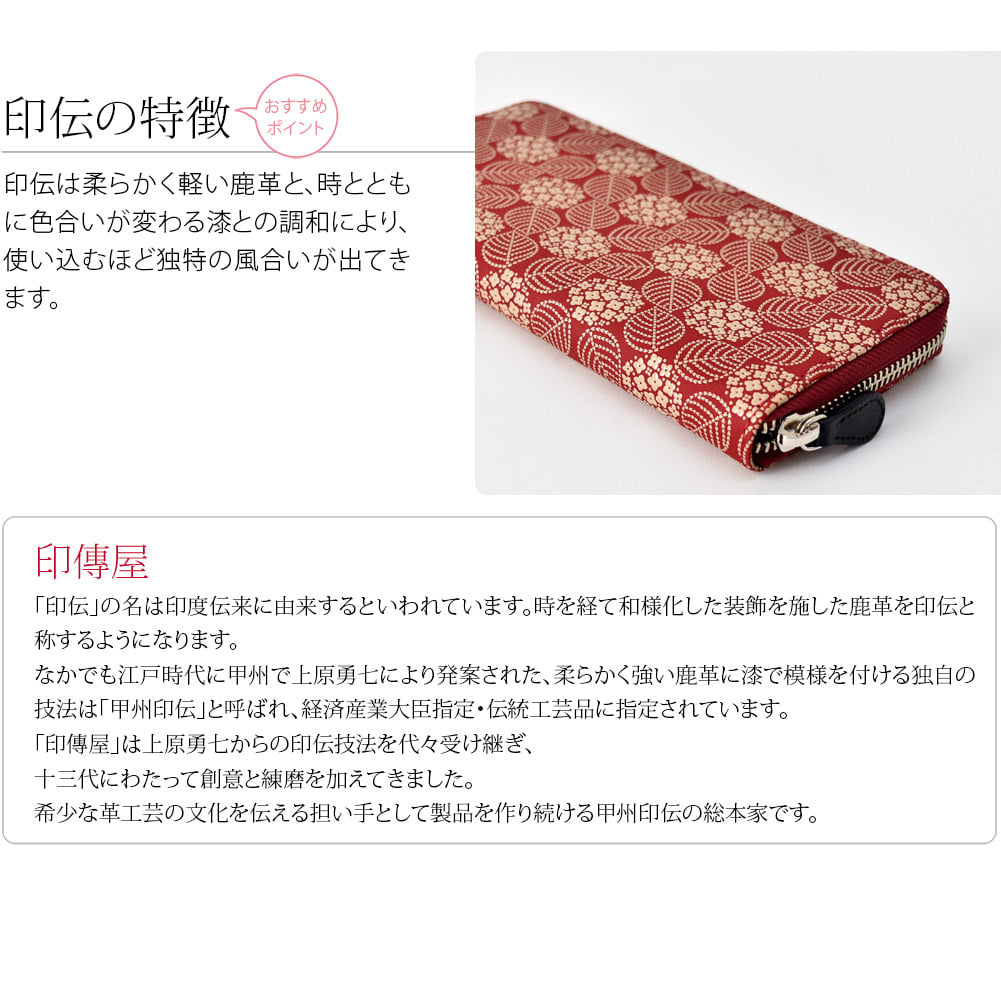 [印傳屋] 束入F