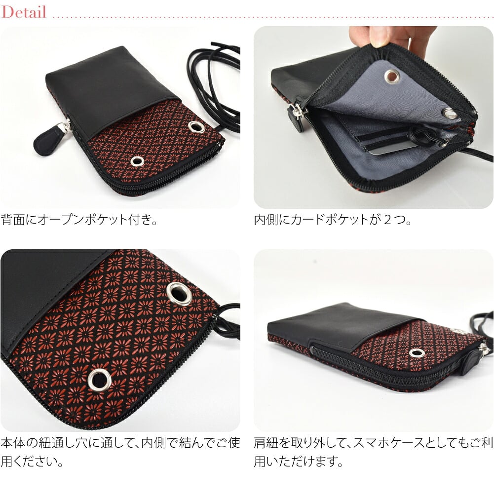 [印傳屋] スマホ ポシェット