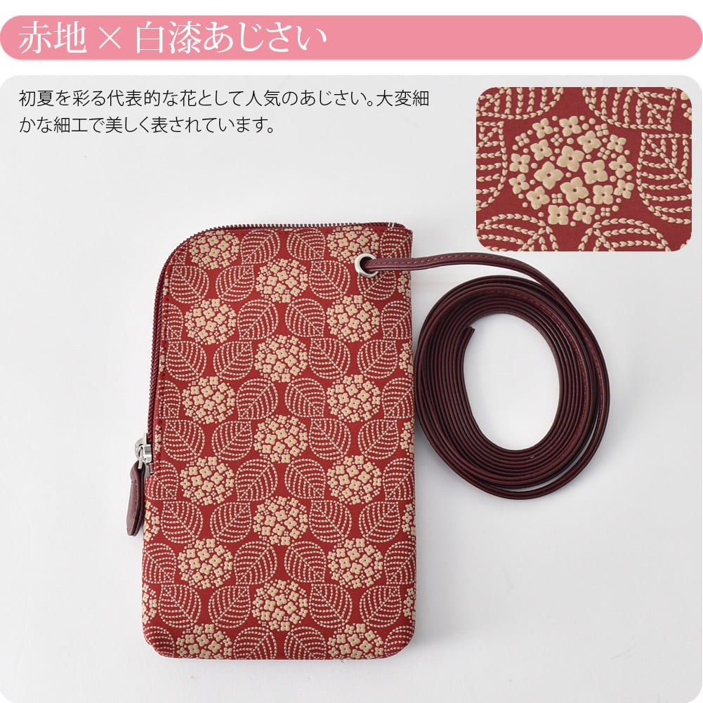 [印傳屋] スマホ ポシェット