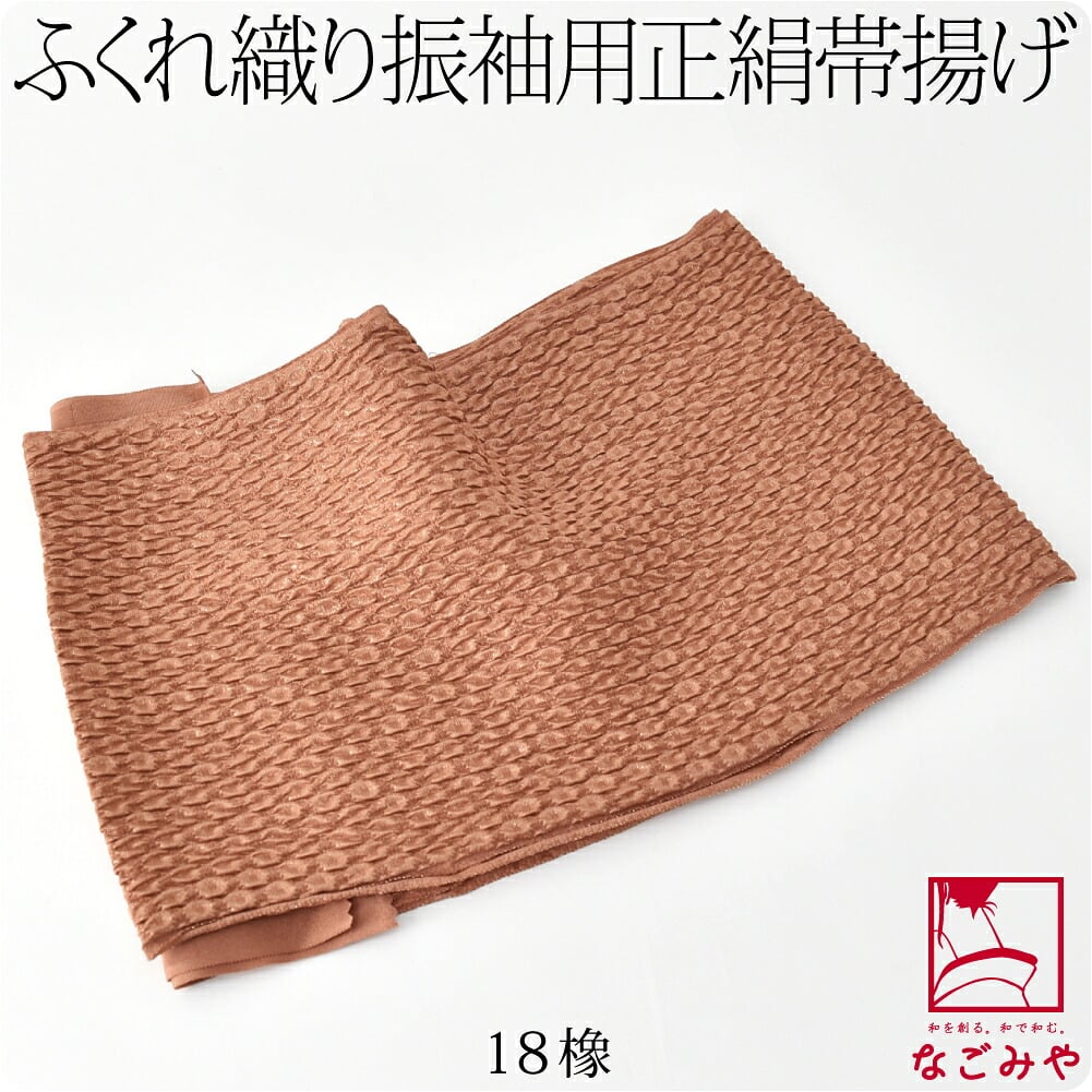 正絹 丹後ちりめん 帯揚 金通し ふくれ くすみカラー 無地
