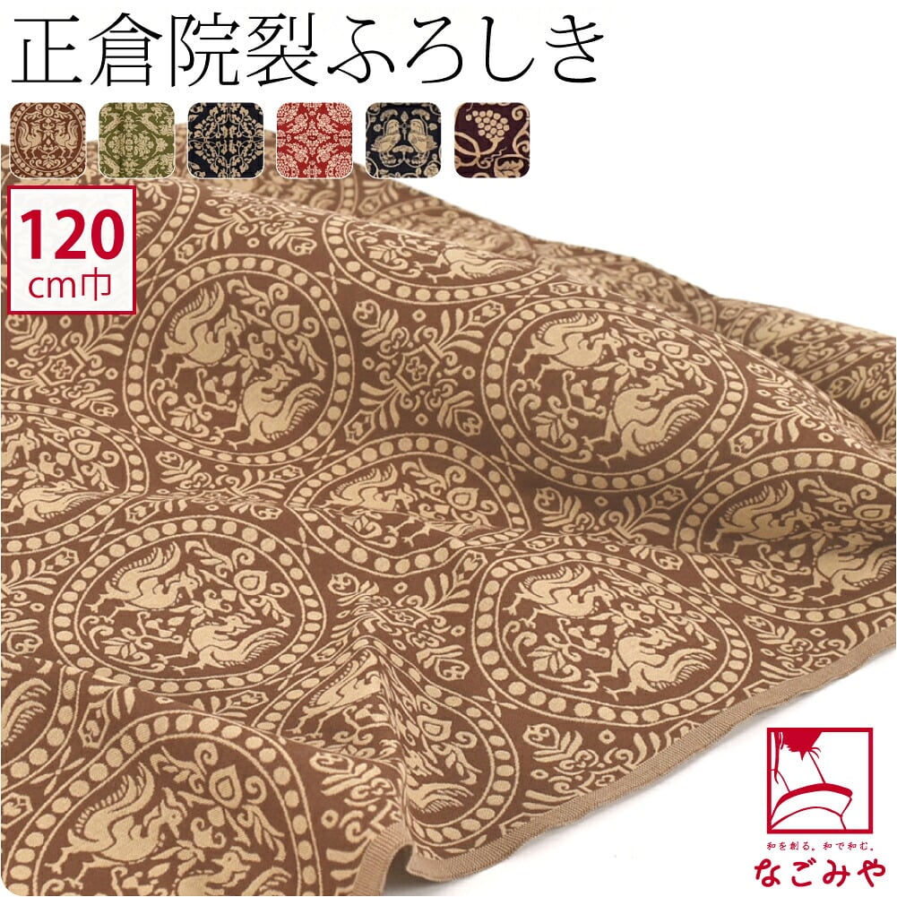 [むす美] 120正倉院裂 箱入