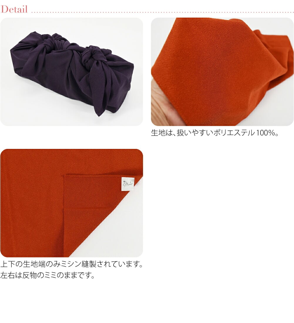 [有職] シルック縮緬無地二四巾