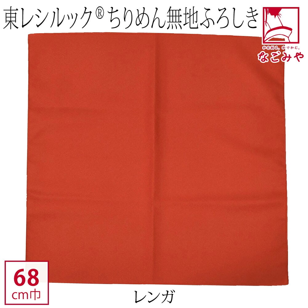[有職] シルック縮緬無地二巾