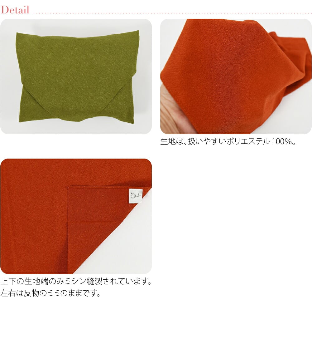 [有職] シルック縮緬無地 中巾