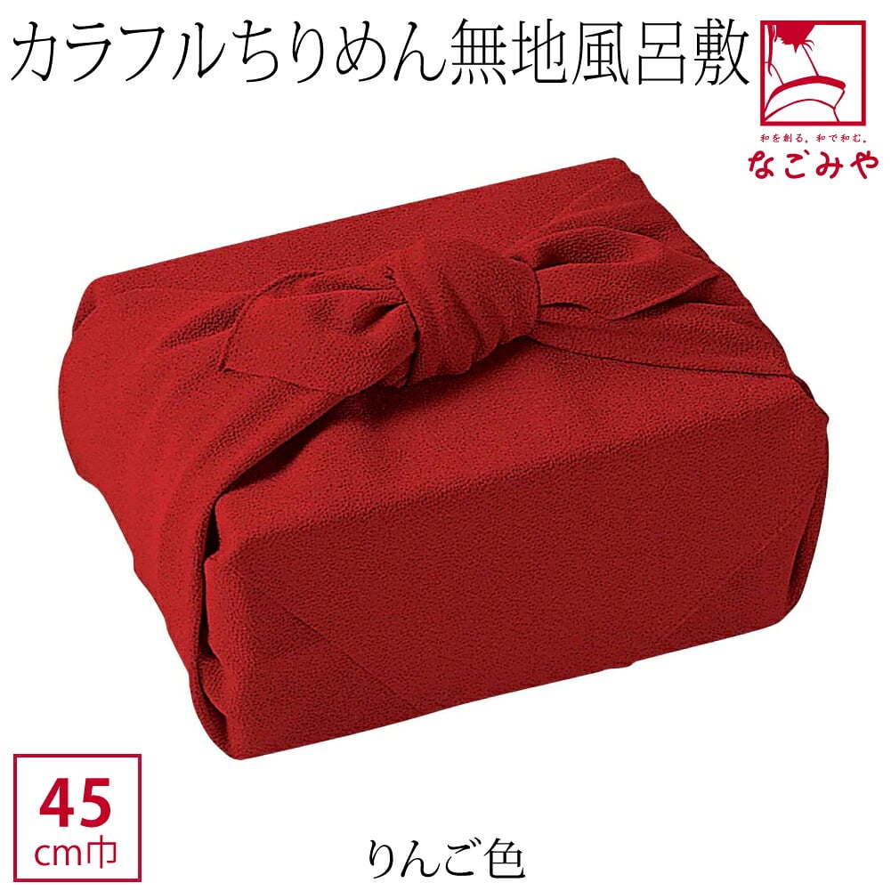 [有職] 色がきれいな縮緬無地 中巾