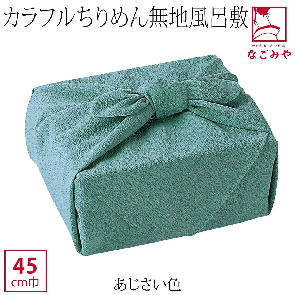[有職] 色がきれいな縮緬無地 中巾