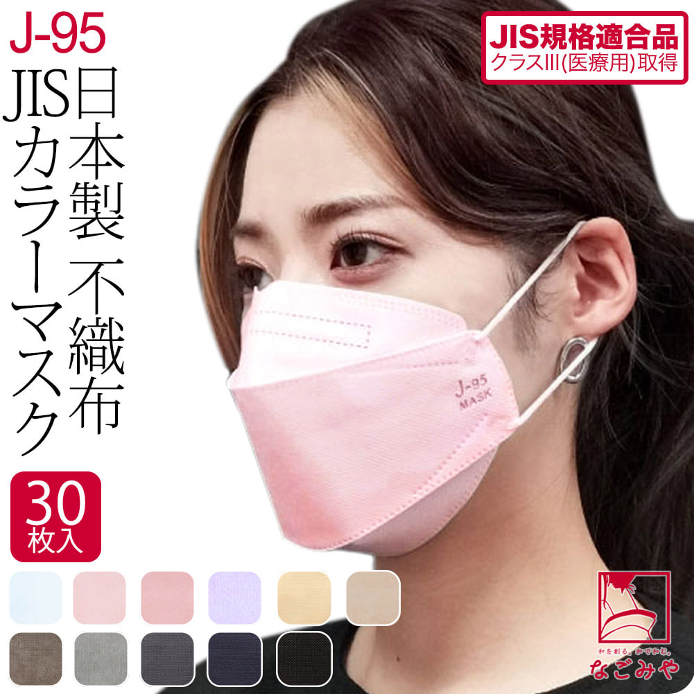 j95 サージカルマスク 30枚入