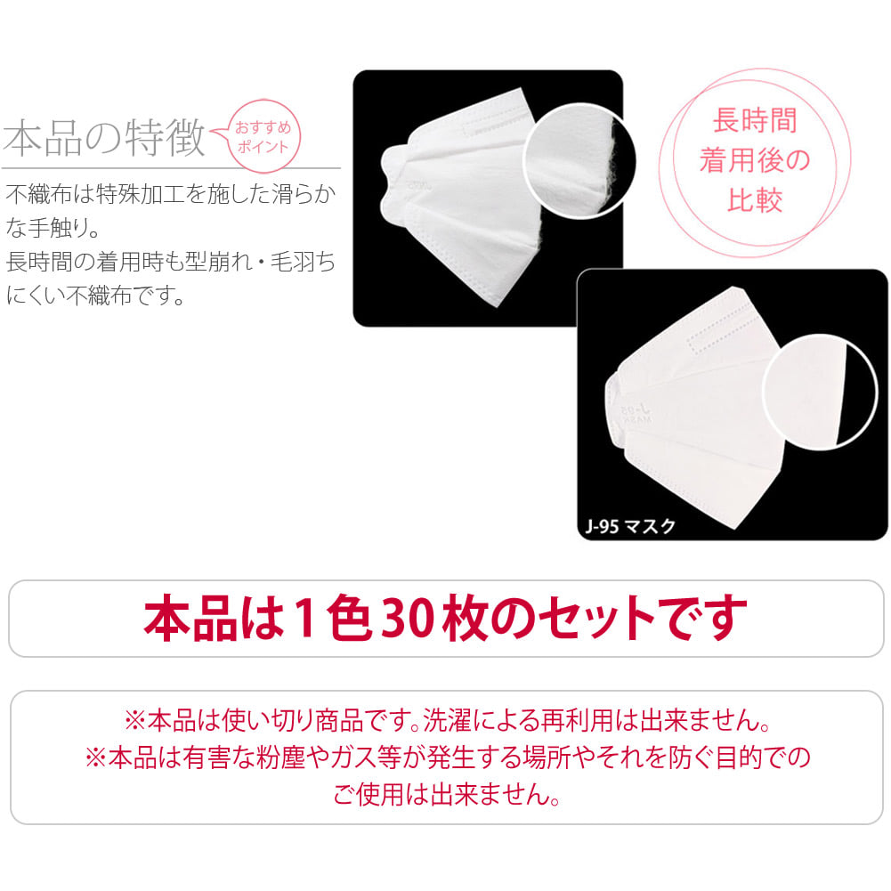 j95 サージカルマスク 30枚入