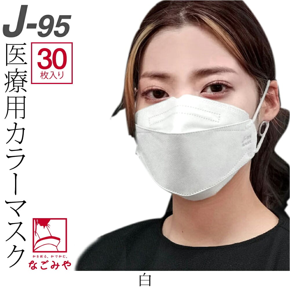 j95 サージカルマスク 30枚入