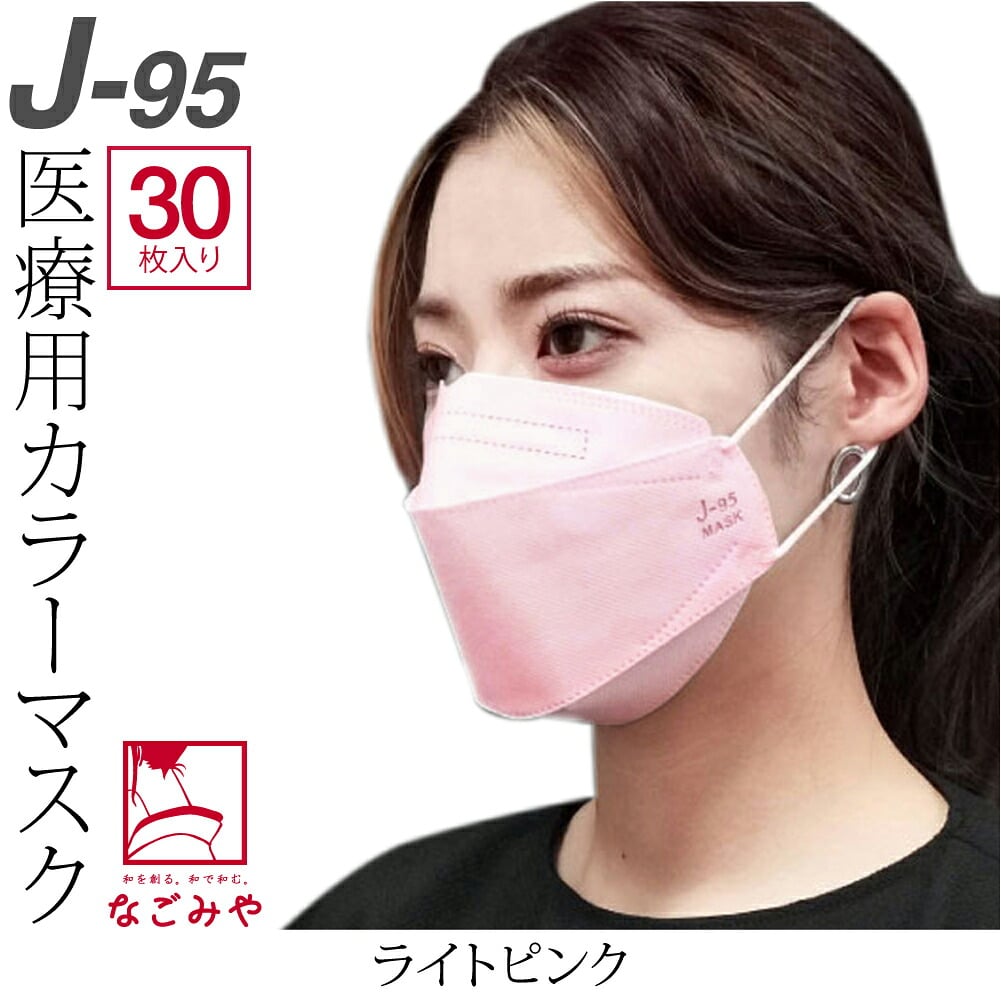 j95 サージカルマスク 30枚入
