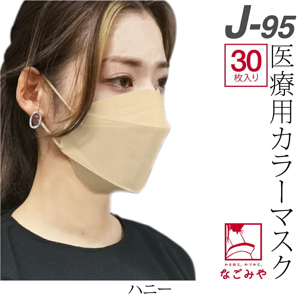 j95 サージカルマスク 30枚入