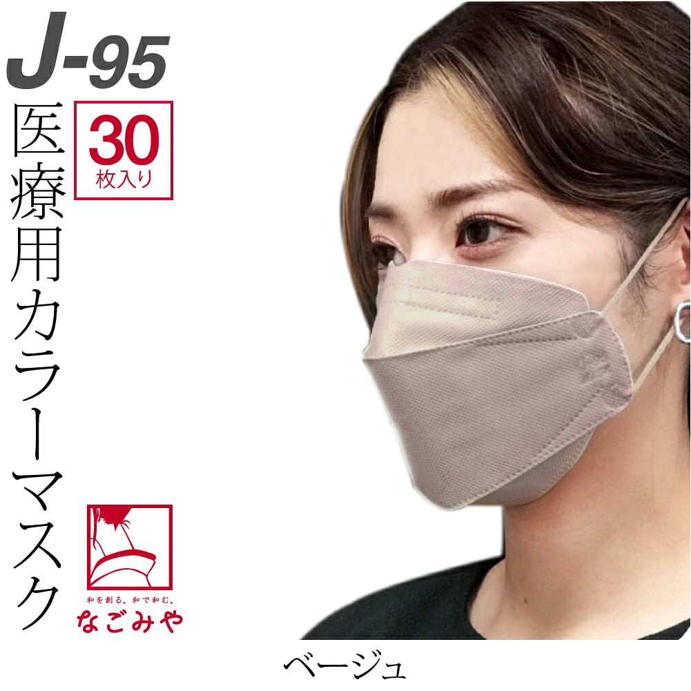 j95 サージカルマスク 30枚入