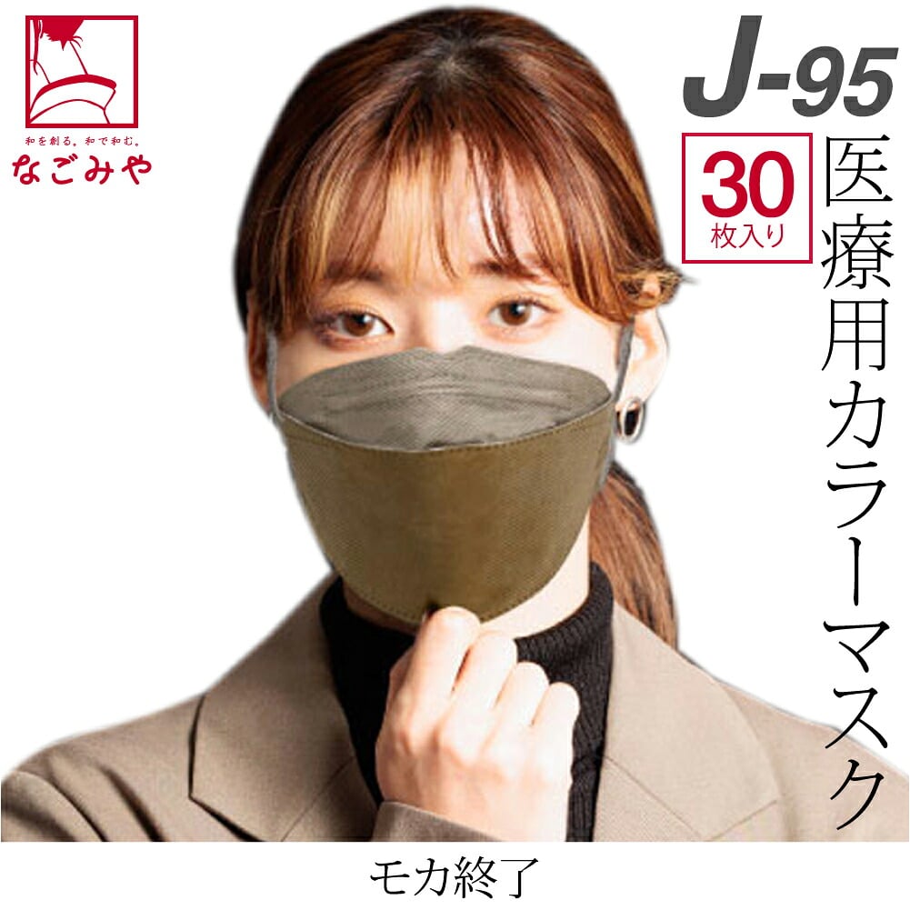 j95 サージカルマスク 30枚入
