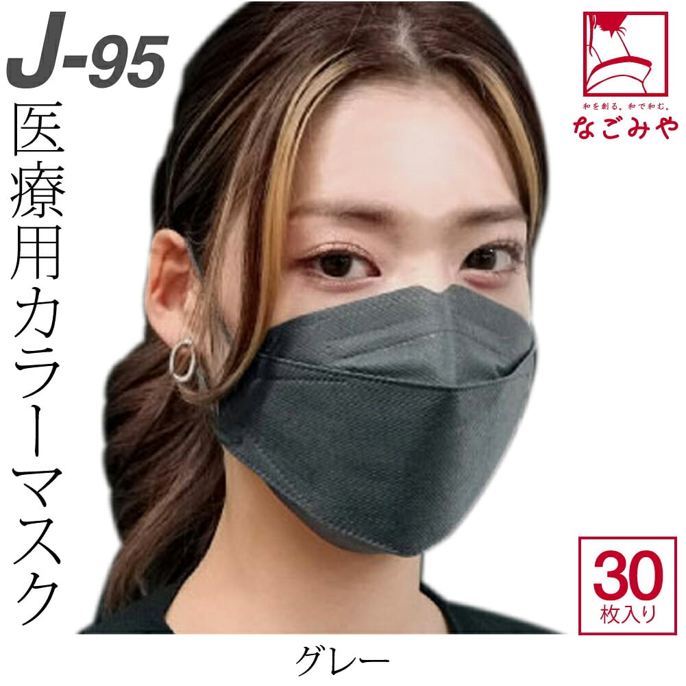 j95 サージカルマスク 30枚入