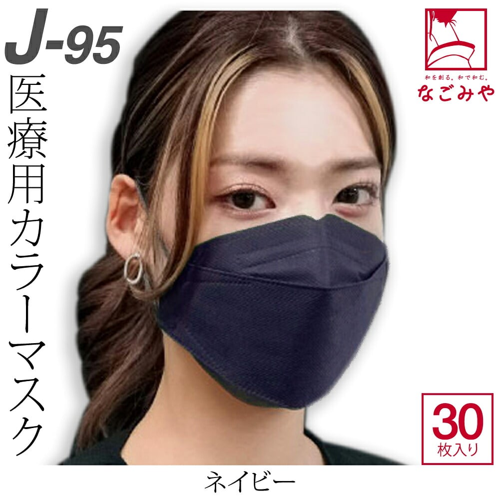 j95 サージカルマスク 30枚入