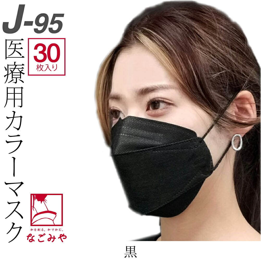 j95 サージカルマスク 30枚入
