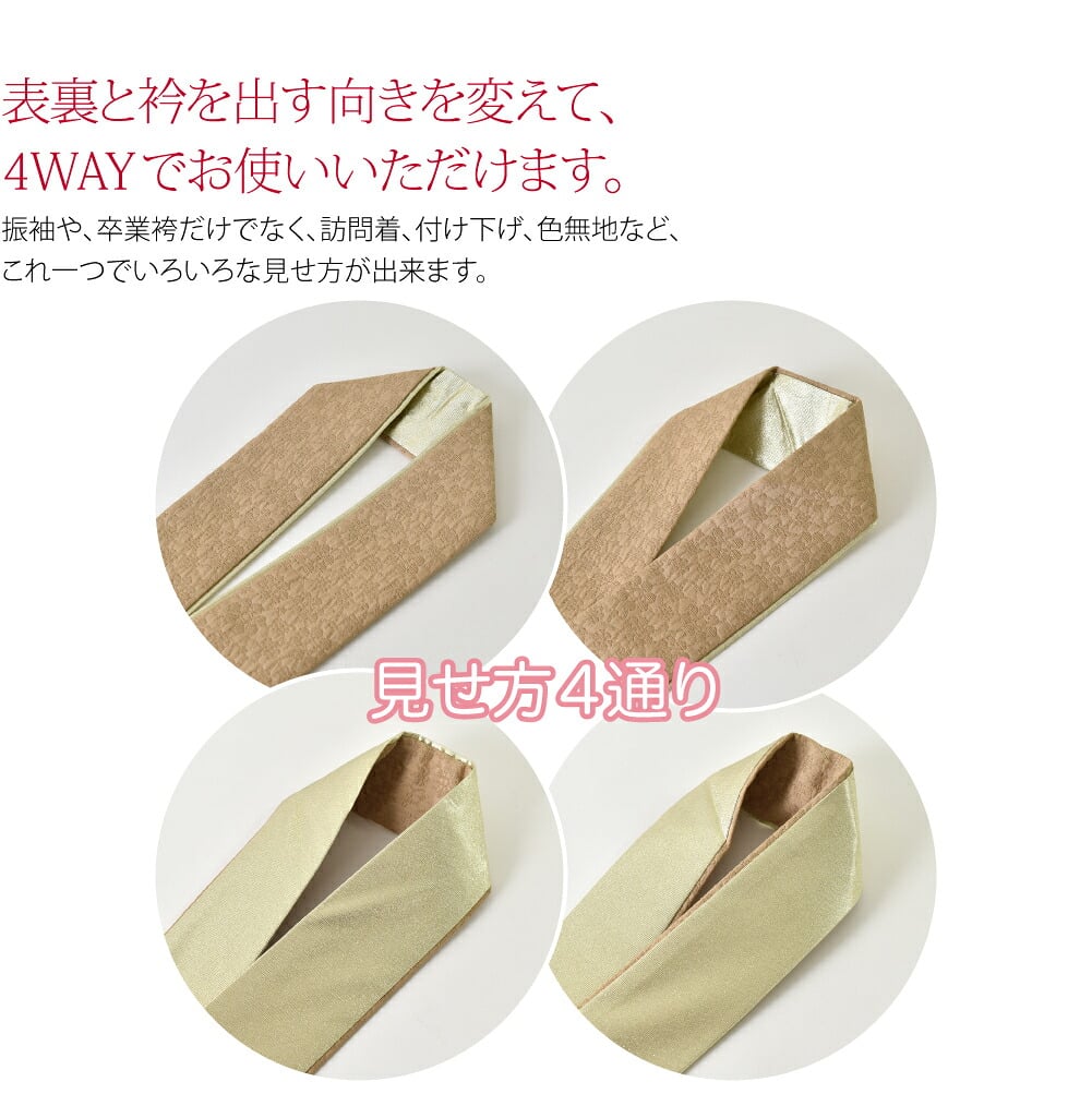 [Matelasse] 二重 重ね衿 くすみカラー 花地紋