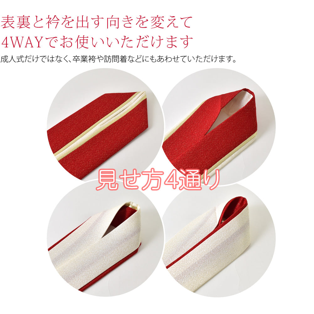 正絹 新三重 重ね衿