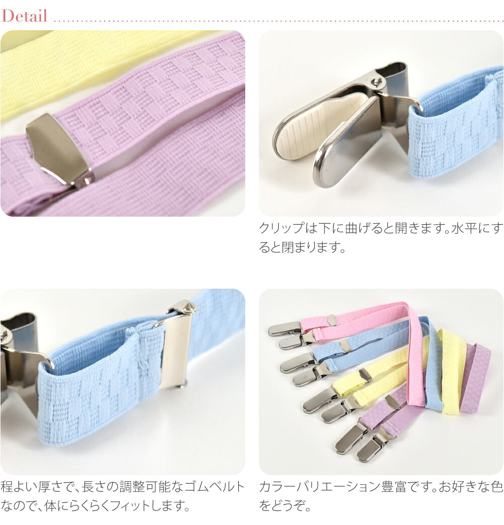 [あづま姿] あづまベルト 並尺