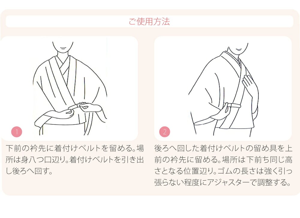 [あづま姿] あづまベルト 並尺