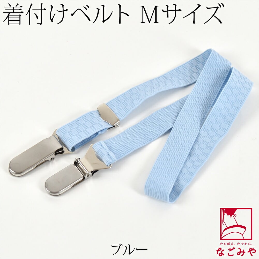 [あづま姿] あづまベルト 並尺