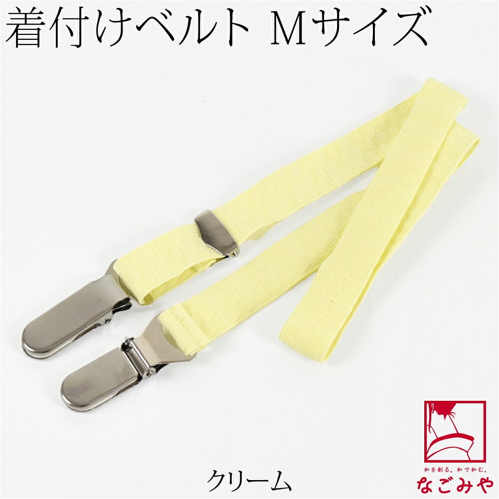 [あづま姿] あづまベルト 並尺