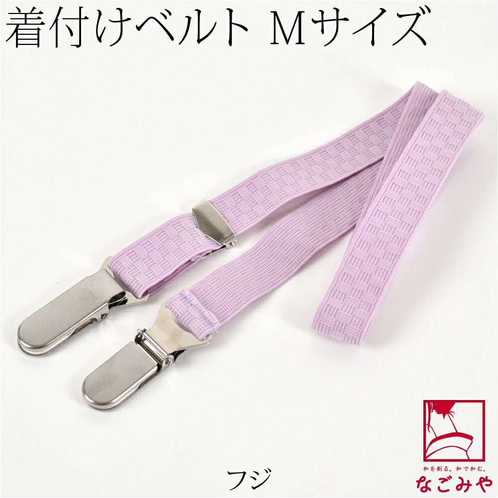 [あづま姿] あづまベルト 並尺