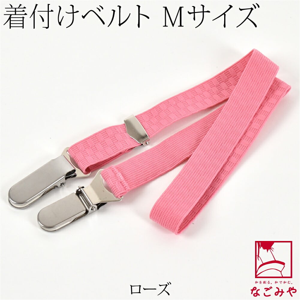 [あづま姿] あづまベルト 並尺