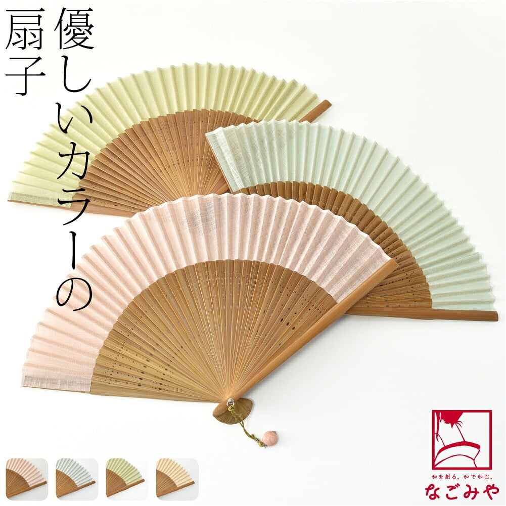 [松寿庵] 伝統色 布扇子 チャーム付