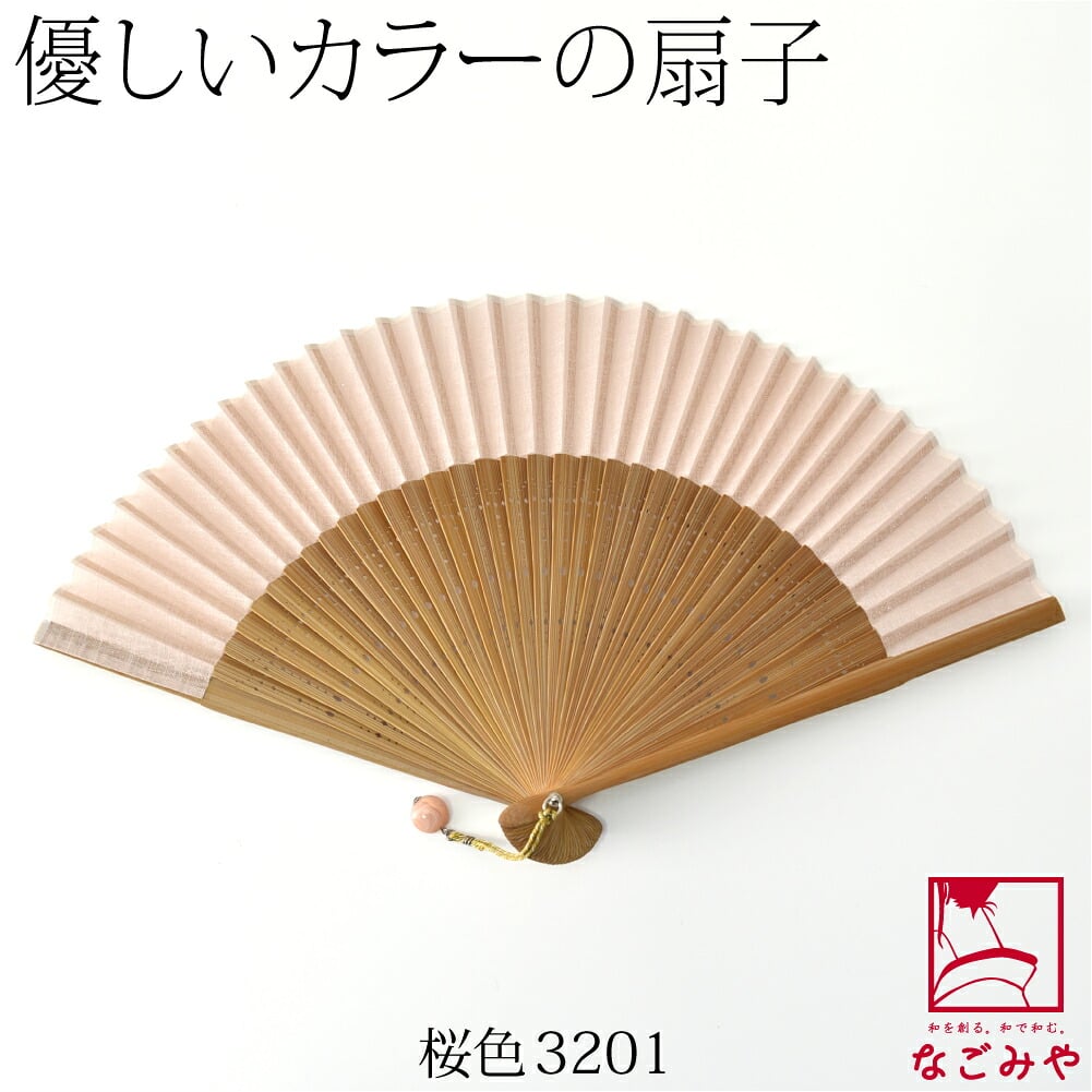 [松寿庵] 伝統色 布扇子 チャーム付