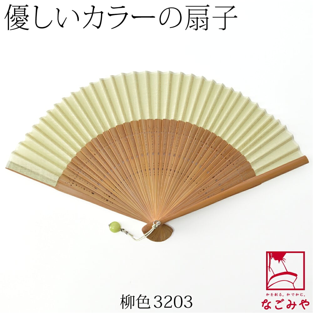 [松寿庵] 伝統色 布扇子 チャーム付