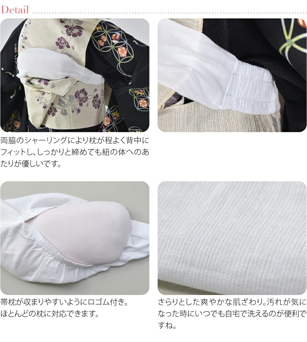 [このび] 枕紐 高島ちぢみ シャーリング