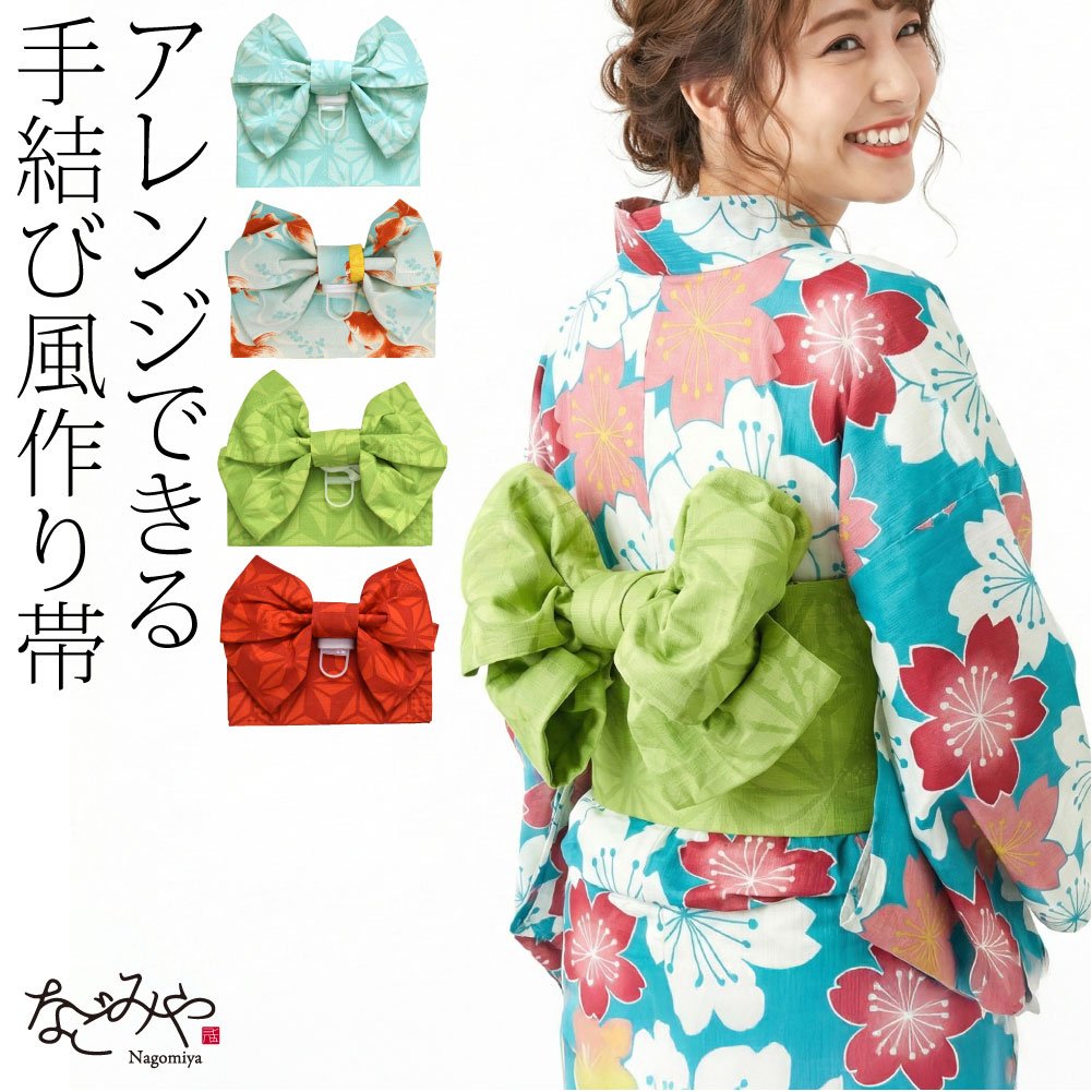 花緒日和 綿紅梅 浴衣