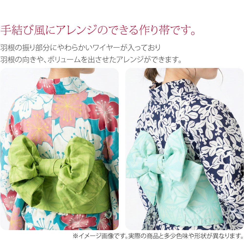 手結び風にアレンジのできる作り帯です。羽根の振り部分にやわらかいワイヤーが入っているので、羽根の向きや、ボリュームがアレンジ自在。綿100％の変わり織生地で、麻のような涼やかな印象の生地感です。浴衣だけでなく、単衣の紬や、小紋にも合わせてお使いいただけます。