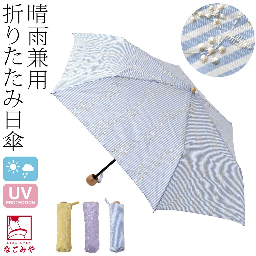 [because] 折りたたみ傘 ストライプブーケ ミニ