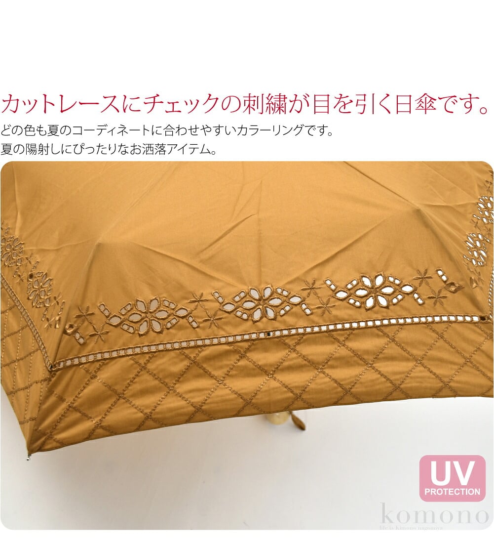 夏の陽射しにぴったりなお洒落アイテム。カットレースにチェックの刺繍が目を引く日傘です。グリーンは、ピーコックブルーのようなお色目です。どの色も夏のコーディネートに合わせやすいカラーリングです。生地にUVカット加工を施し、紫外線をしっかりカット。