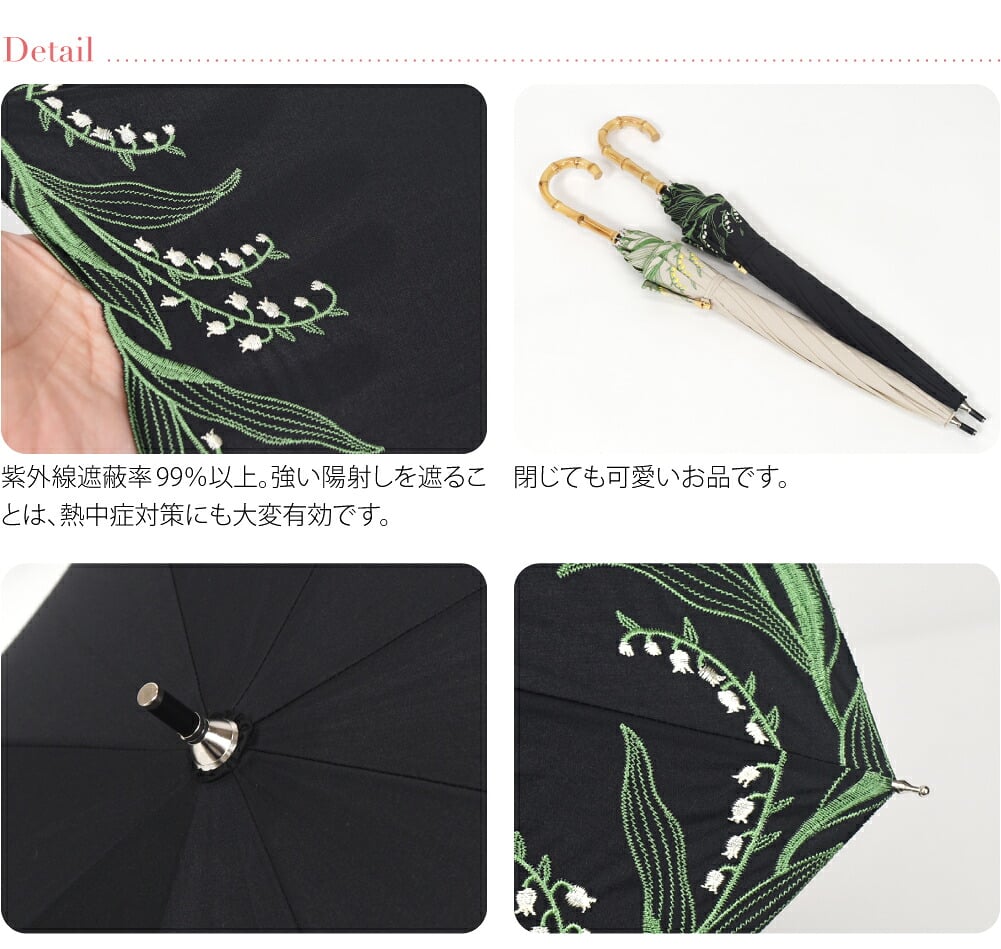 [because] 長傘 スズラン刺繍