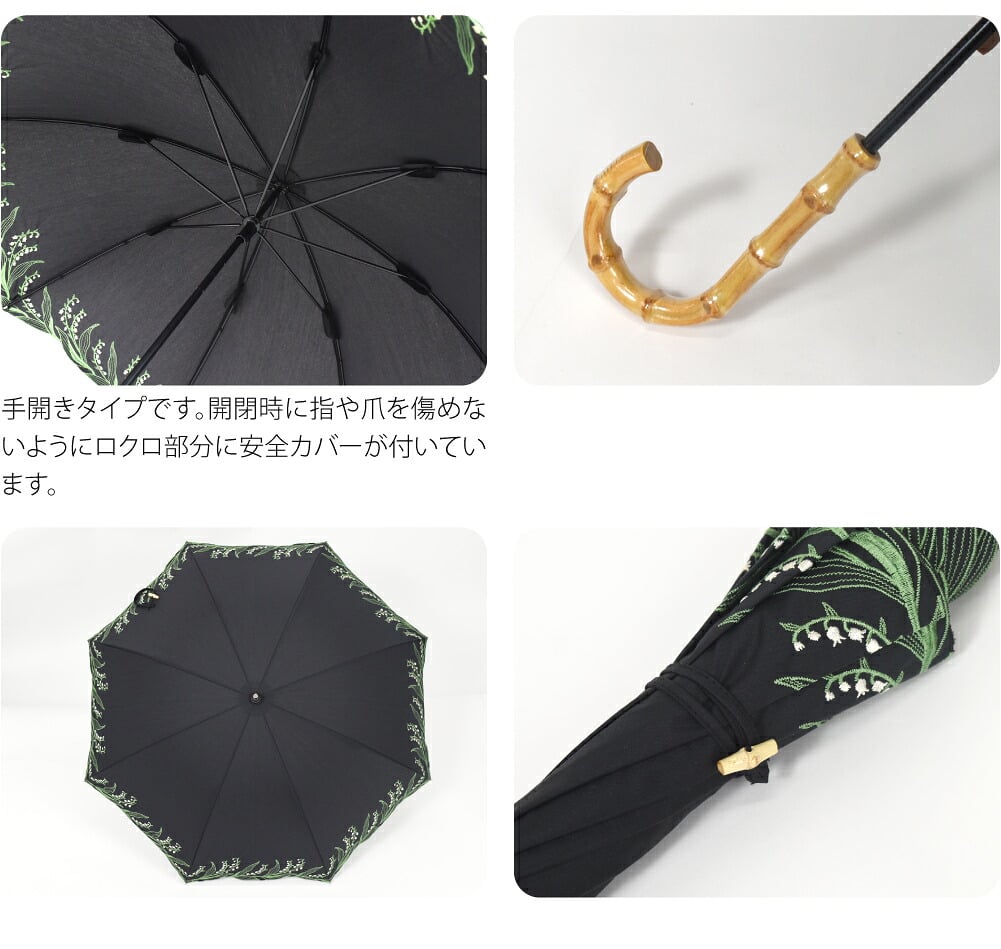 [because] 長傘 スズラン刺繍