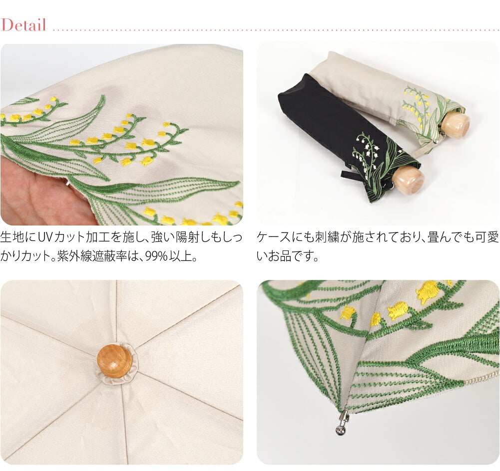 [because] 折りたたみ傘 スズラン刺繍 ミニ